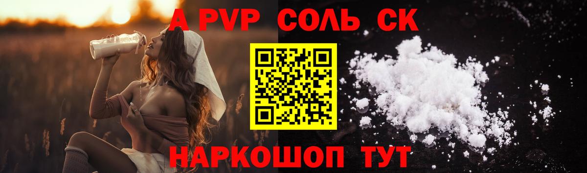 APVP VHQ  Вход с VPN  Соль-Илецк  наркотики  Alpha-PVP VHQ 