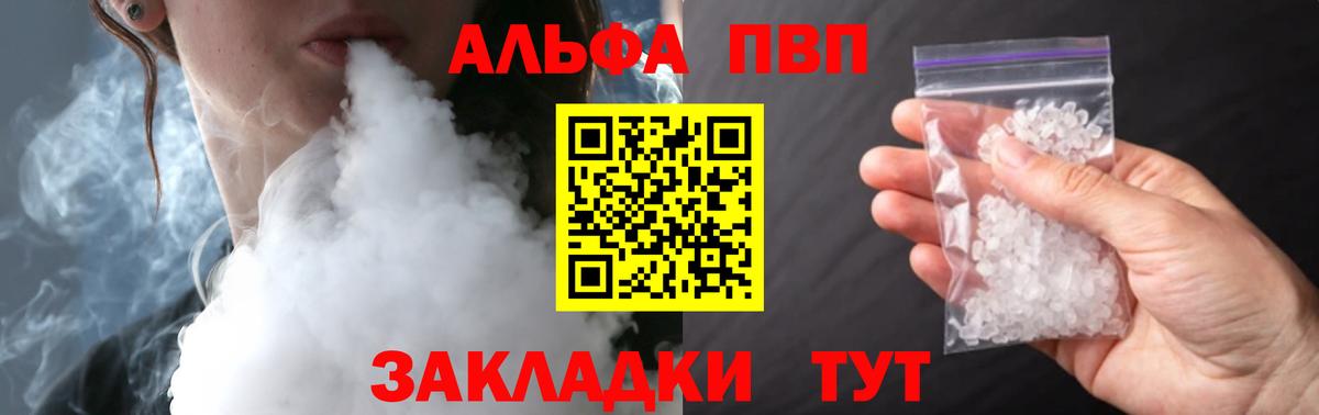 Alpha-PVP СК Соль-Илецк