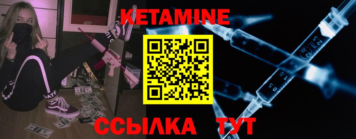КЕТАМИН ketamine Соль-Илецк