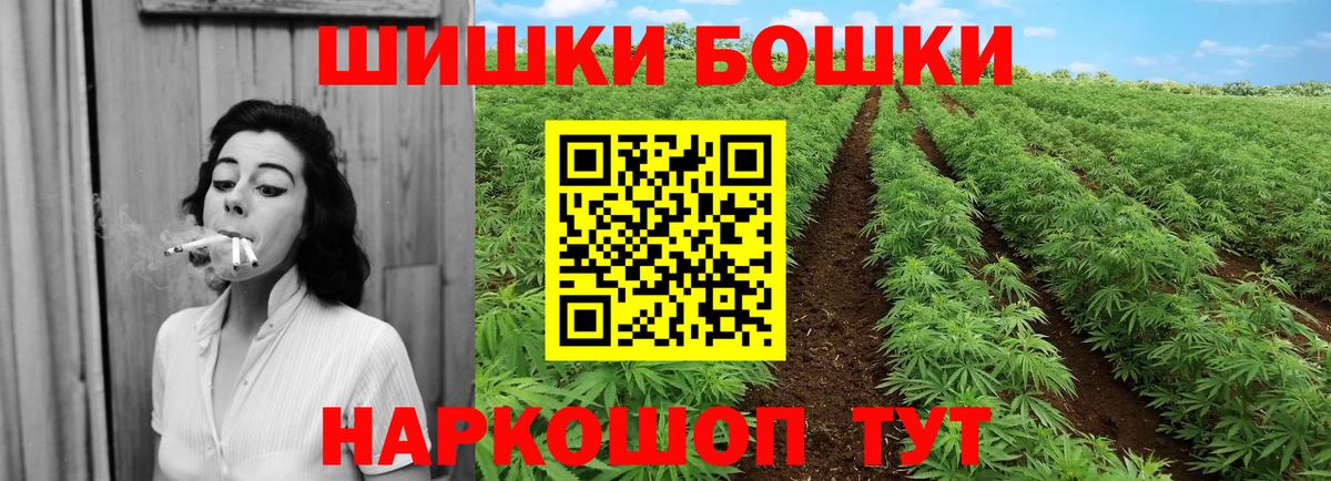 Бошки Шишки Amnesia Соль-Илецк